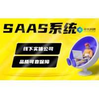 SAAS系统开发商城电商同城外卖团购分销点餐系统SAAS开发