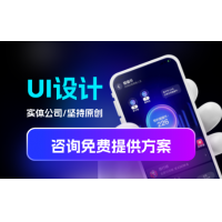 UI设计APPUI交互网页界面网站移动端大屏设计管理系统